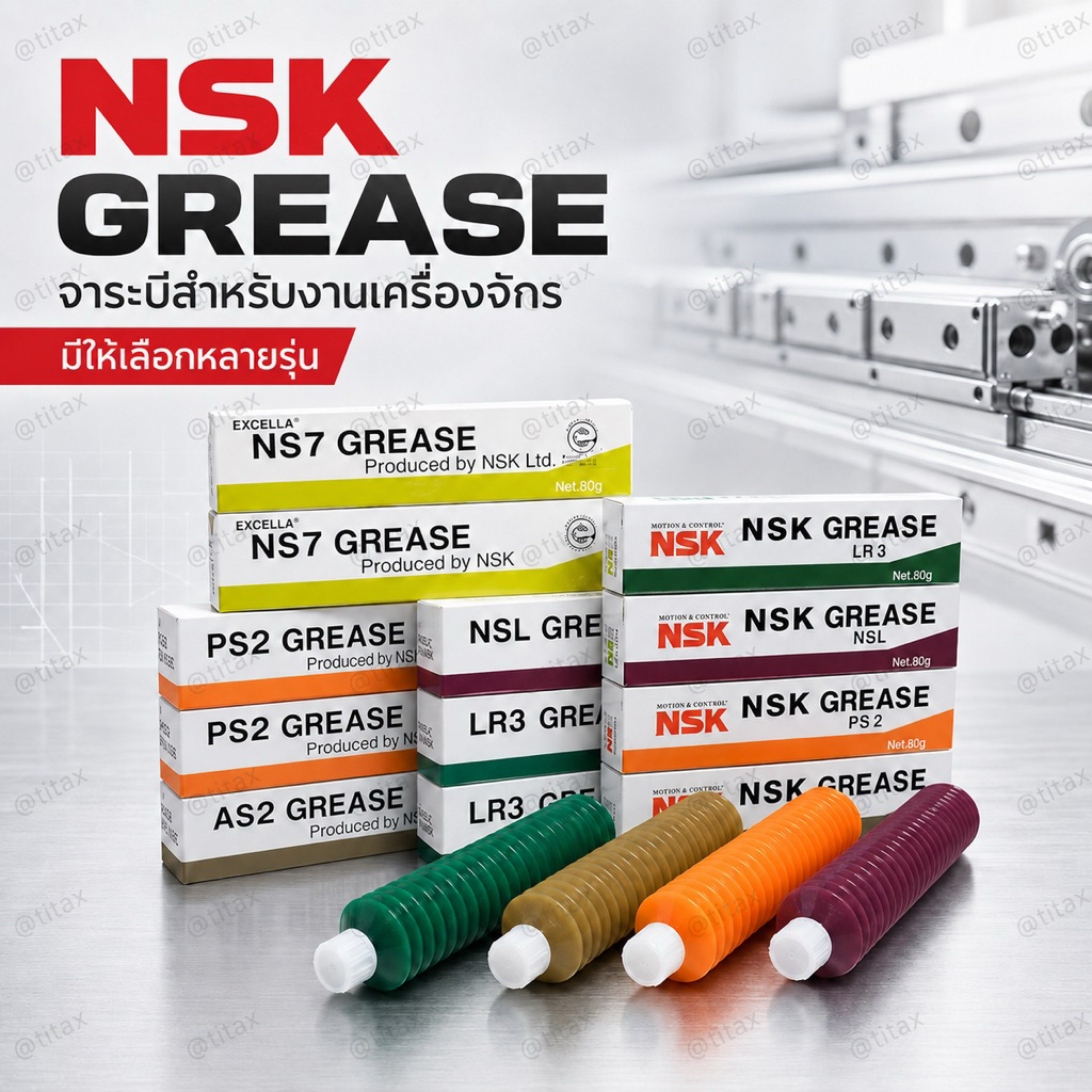 Japan NSK Grease High-Speed Bearing/Screw Maintenance Grease PS2 AS2 LG2 LR3 NS7 NSL LGU