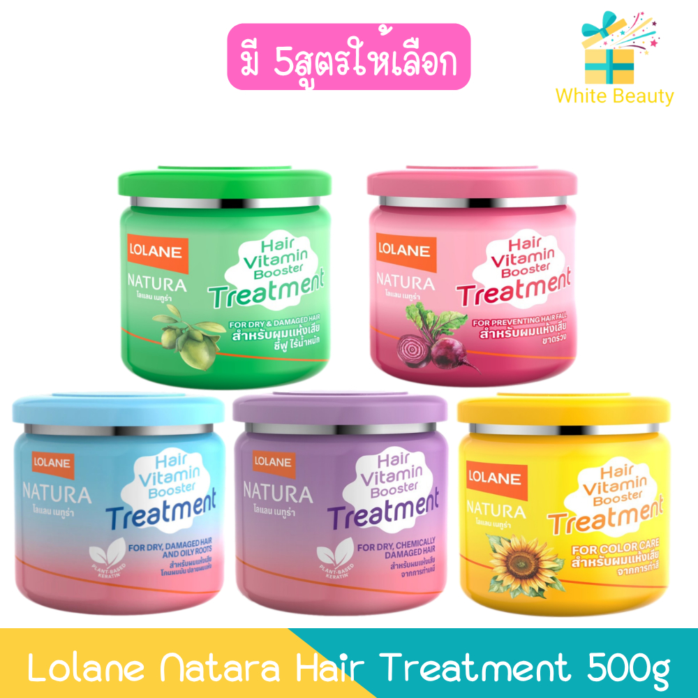 Lolane Natura Hair Treatment 500g. โลแลน เนทูร่า แฮร์ ทรีทเม้นท์ 500กรัม.(ครบทุกสูตร)