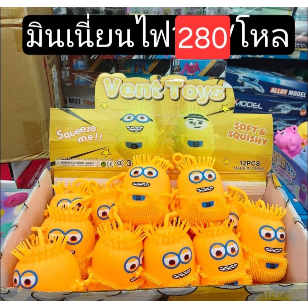 ของเล่นสกู๊ชชี่บีบสนุกมีหลายแบบขายยกกล่องๆมี12ชิ้น