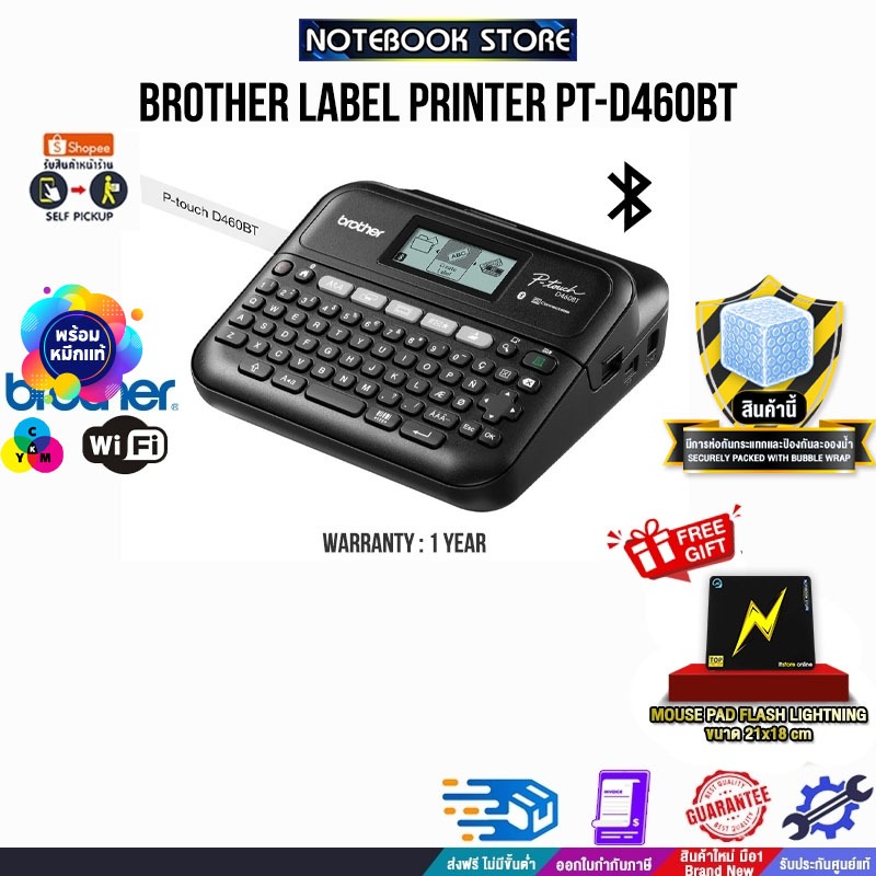 BROTHER LABEL PRINTER PT-D460BT/ประกัน 1 YEAR