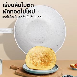 กระทะเคลือบเซรามิค ทำความสะอาดง่ายทำอาหารไม่ติด กระทะทอดขนาด ทนทานและกระจายความร้อนได้
