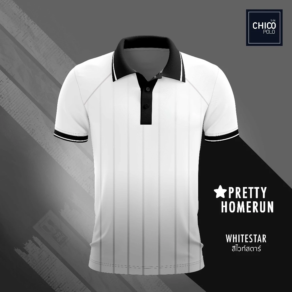 ใหม่! Chico Polo เสื้อโปโลผู้ชาย ทรงมาตรฐานโปโลสายSport รุ่น Pretty Homerun สีไวท์สตาร์ (พิมพ์โลโก้หน่วยงานได้)