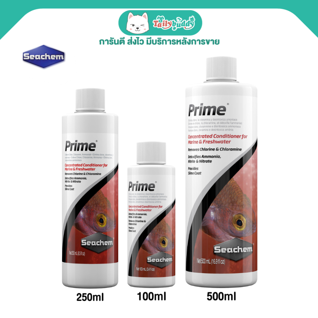 Seachem Prime - น้ำยาลดแอมโมเนีย ไนไตรท์ ไนเตรท และ คลอรีน แบบฉับพลัน ใช้ได้ทั้งน้ำจืดกับน้ำทะเล