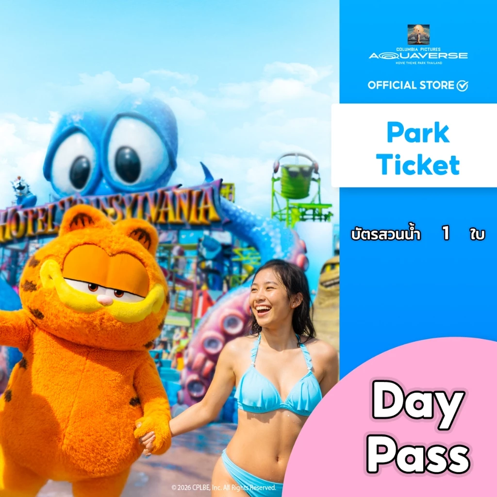 [E-Voucher] Columbia Pictures Aquaverse - บัตรสวนน้ำรายวัน 1 ใบ