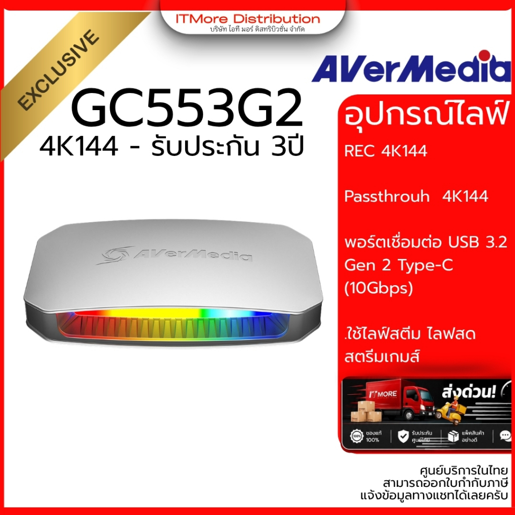 [ส่งด่วน] AVerMedia การ์ดแคปเจอร์ Video Capture Card รุ่น GC553G2 รองรับ 4K144  รับประกัน 3ปี มีบริก