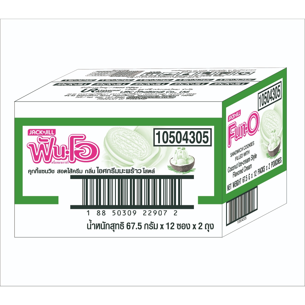 (GWP  สินค้าของแถมห้ามจำหน่าย ) ฟันโอ ไอศกรีมมะพร้าว x2