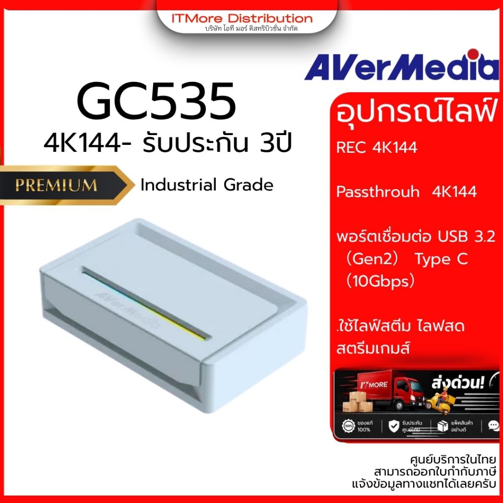 [ส่งด่วน] AVerMedia Video Capture Card การ์ดแคปเจอร์ เหมาะกับกล้อง DSLR รุ่น GC535 รองรับ 4K144 รับป