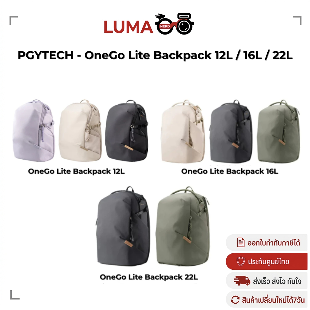 PGY PGYTECH -  OneGo Lite Backpack 12L / 16L / 22L กระเป๋าสะพายหลัง กระเป๋ากล้อง (ประกันศูนย์ไทย)