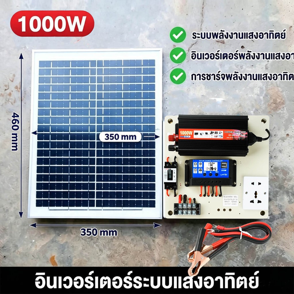 ชุดนอนนา 100W ชุดคอนโทรลเลอร์ชาร์จเจอร์ โซล่าเซลล์ พลังงานจากแสงอาทิตย์12V/220V พร้อมแผง20w แบตเตอรี