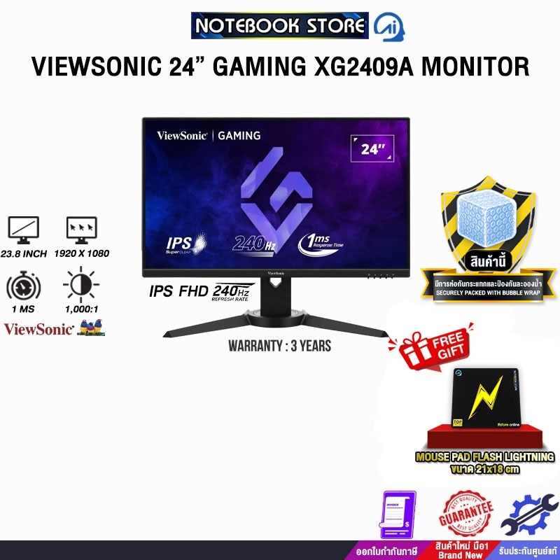 VIEWSONIC 24” GAMING XG2409A MONITOR(IPS FHD/240Hz)/ประกัน  3 Years
