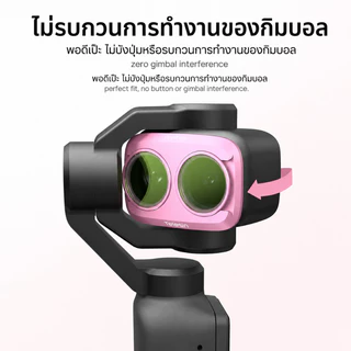 Telesin DJI Osmo Pocket 4P Filter Kit CPL+VND8-32+Cool Rose ฟิลเตอร์ (S5-FLT-86-TDJ)