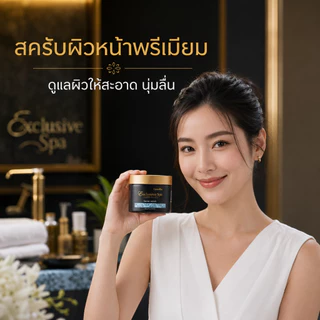 สครับขัดผิวหน้า เฟเชียล สครับ ครีมขัดผิวหน้า ขจัดเซลล์ผิวที่แห้งกร้านและความหมองคล้ำอย่างนุ่มนวล