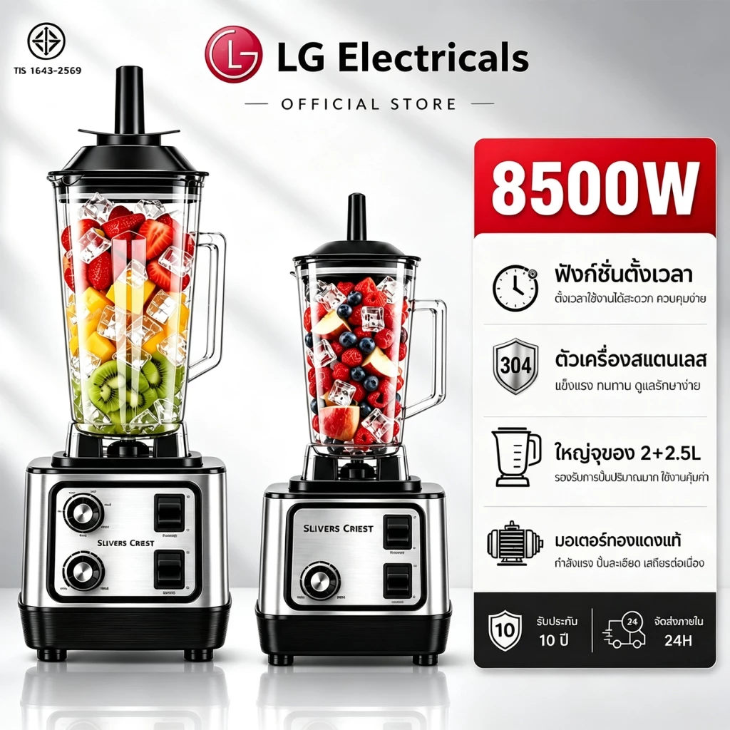 【รับประกัน10ปี】เครื่องปั่นน้ำผลไม้ 3.2L 1แถม1 8500W มอเตอร์ทรงพลัง บดเมล็ด ปั่นน้ำแข็ง ทำสมูทตี้ เครื่องปั่นสมูทตี้
