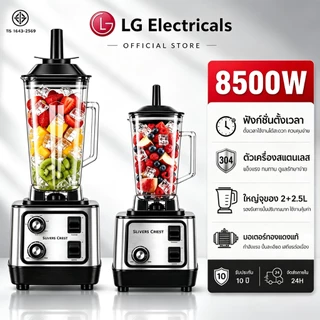 【รับประกัน10ปี】เครื่องปั่นน้ำผลไม้ 3.2L 1แถม1 8500W มอเตอร์ทรงพลัง บดเมล็ด ปั่นน้ำแข็ง ทำสมูทตี้ เครื่องปั่นสมูทตี้