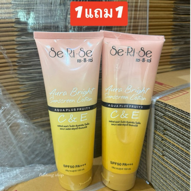 (โปร1แถม1) โลชั่นกันแดดผิวกาย เซริเซ่ SPF50 PA+++ ปกป้องผิวจากแสงแดดอย่างมั่นใจ 150ml