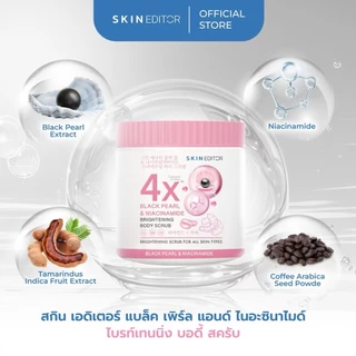 ส่งด่วนสครับครึ่งโล! Skin Editor Scrub สกิน เอดิเตอร์ แบล็ค เพิร์ล แอนด์ ไนอะซินาไมด์ ไบรท์เทนนิ่ง บอดี้ สครับ