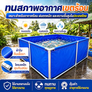 ใช้งานอเนกประสงค์ เลี้ยงปลา กุ้ง ปู เก็บน้ำ บ่อผ้าใบ PVC บ่อเลี้ยงปลา บ่อเลี้ยงกุ้ง พับได้ แข็งแรง กันน้ำ หนาพิเศษ 550G