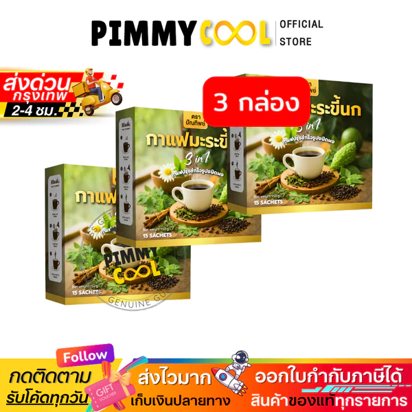 Pantip Bitter Melon Sugar-Free Instant Coffee, 15 sachets