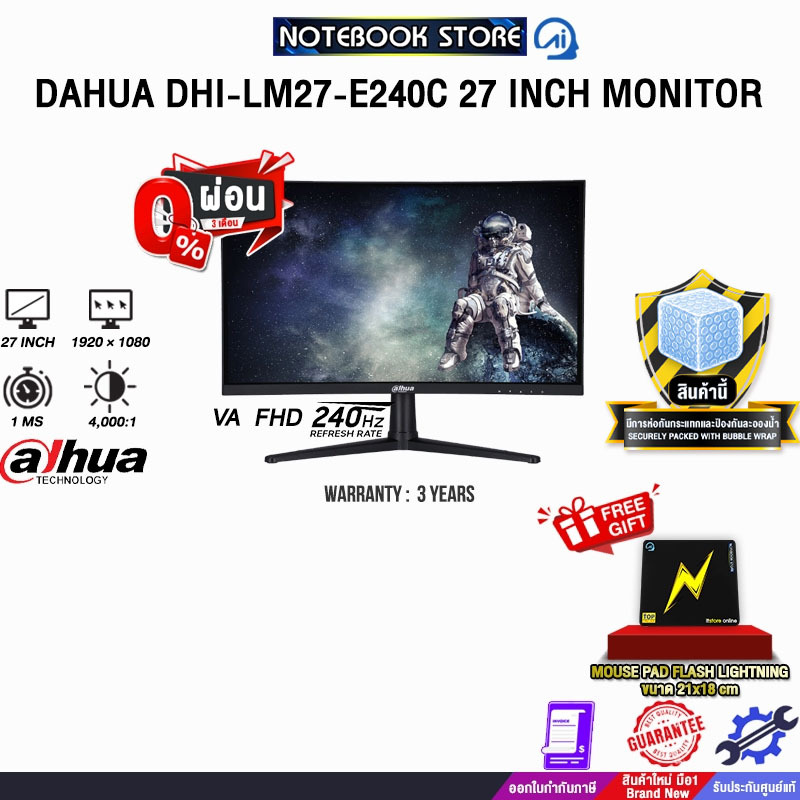 [ผ่อน 0% 3 เดือน]DAHUA DHI-LM27-E240C 27 INCH MONITOR (VA FHD 240Hz)/ประกัน 3 Years