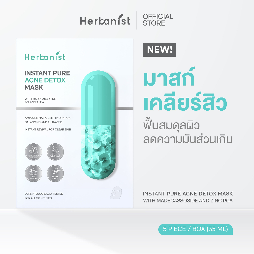 (แบบกล่อง) มาส์กสูตรจบสิว INSTANT PURE ACNE DETOX MASK WITH MADECASSOSIDE AND ZINC PCA - Pack Of 5 Sheets