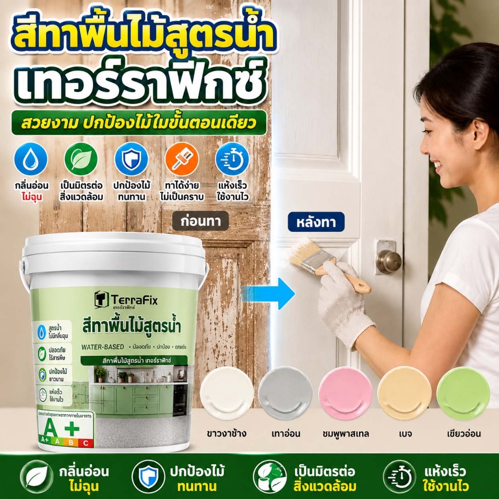 ไม่ซีดจางนาน 100 ปี!🎨สีทาไม้ 5KG ทาสี ใช้ได้กับไม้ทุกประเภท สีย้อมไม้ สีทาไม้สูตรน้ำ สีทาไม้กันน้ำ แลคเกอร์เงาไม้