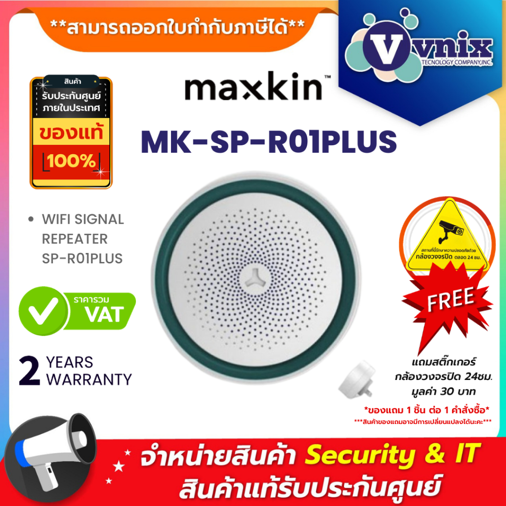 MK-SP-R01PLUS MAXKIN WIFI SIGNAL REPEATER SP-R01PLUS By Vnix Group