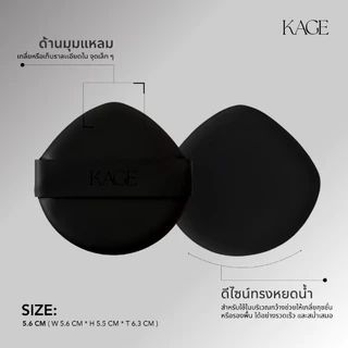 พัฟผิวนัว พัฟคุชชั่น KAGE CLOUD CUSHION PUFF | 2 ชิ้น/เซต พัฟนุ่มเด้ง ไม่กินรองพื้น เกลี่ยง่าย ลงรองพื้นเรียบเนียนบางเบา
