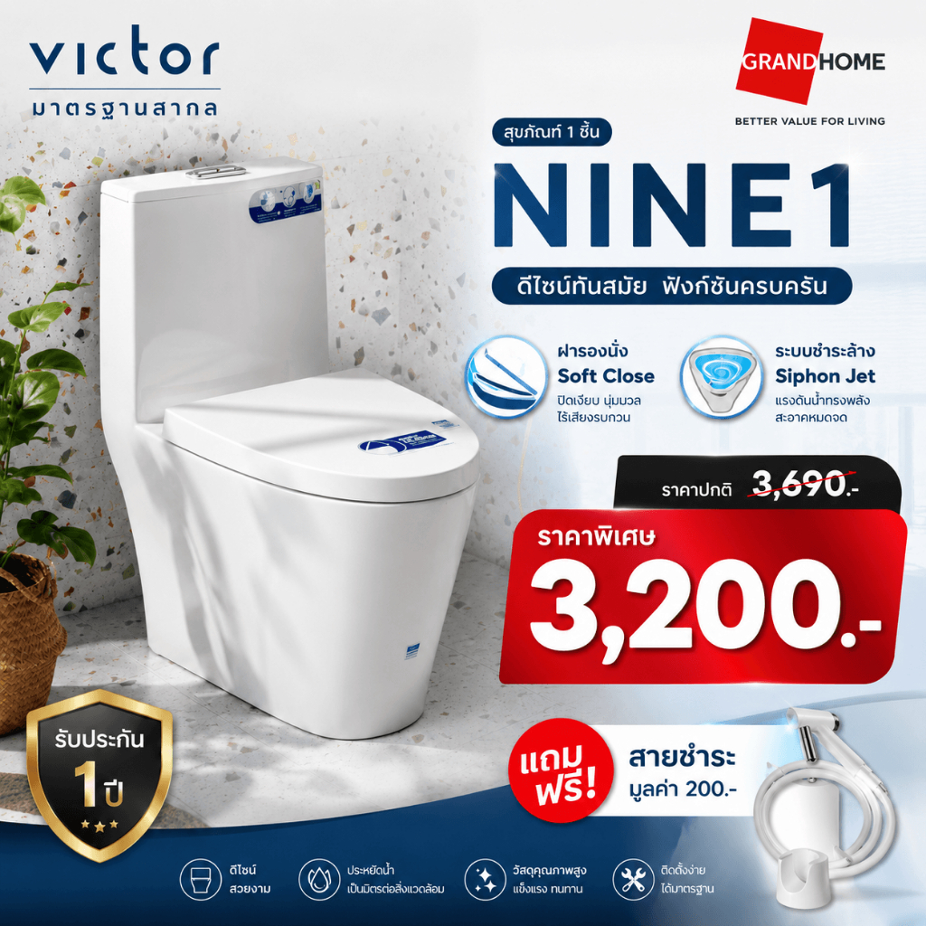 VICTOR สุขภัณฑ์ ชิ้นเดียว Nine1 ขนาด 670x390x800 MM. | ชำระล้างแบบ Siphon Jet ใช้น้ำ 3/6L ประกัน 1 ปี ฝา Soft Close