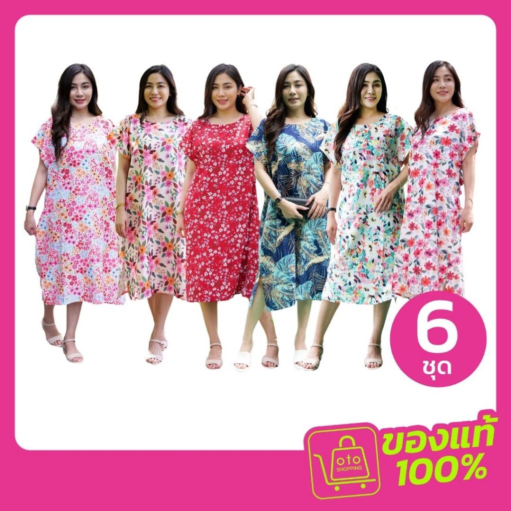 เบลล่าเดรสชุดเดรสพิมพ์ลายดอกไม้หลายสายพันธุ์ ซื้อ 3 แถม 3