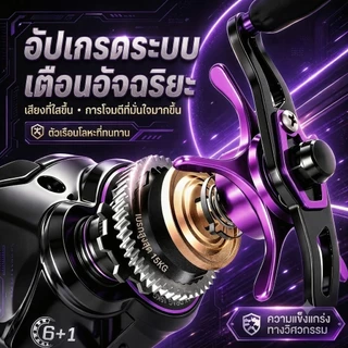 SOUGA รอกเบท DC ป้องกันสายพัน เฟือง 7.1:1 แรงดึง 15KG สปูลเบา 11.7g ขว้างเหยื่อ 0.8g มีเสียงเตือน น้ำจืด/น้ำเค็ม