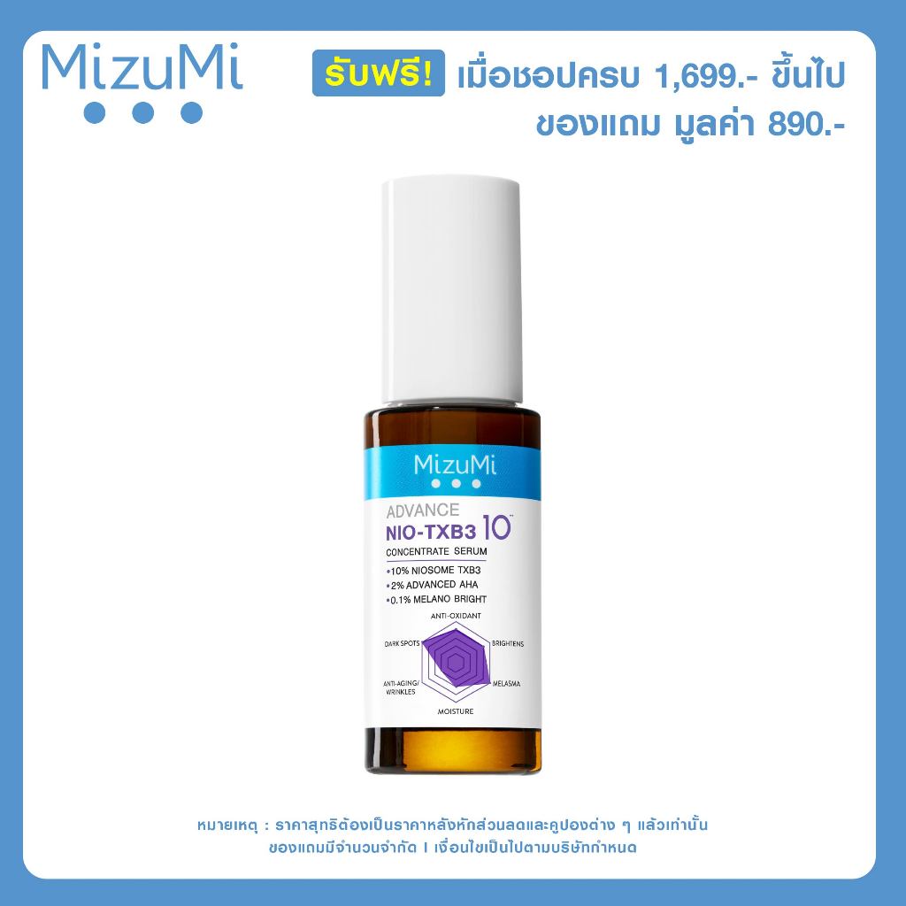 [Not for sale] รับฟรี MizuMi Advance Nio-TXB3 Concentrate Serum 30 ml