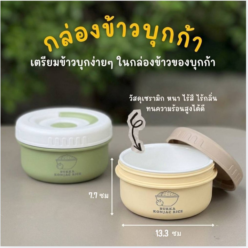 BUKKA กล่องข้าวเซรามิกเก็บอุณหภูมิ  มีหูหิ้ว ด้านในเซรามิกหนา ด้านนอกฉนวนกันความร้อน กล่องข้าวบุก บุ