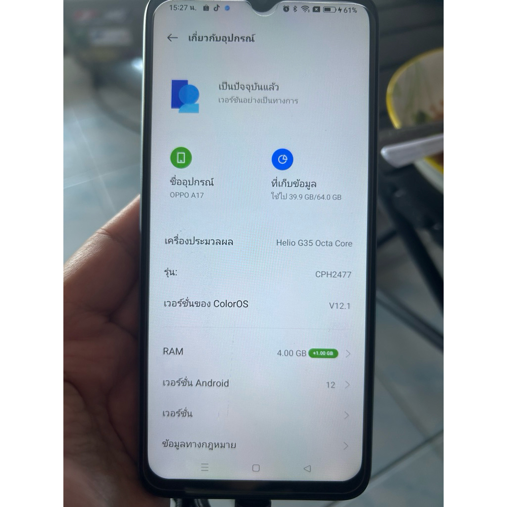 oppo a17 มือสองสภาพสวย