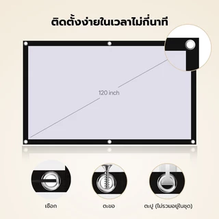 Cheerlux 120 นิ้ว ฉากโปรเจคเตอร์ HD ฉากผนัง 4K ขนาด จอโปรเจ็กเตอร์ 16:9 Projector Screens