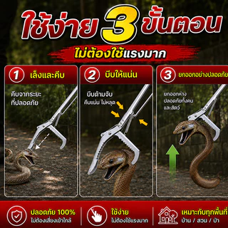 ทนทานนานถึง50ปี ไม้จับงู 1.5 เมตร พร้อมตัวล็อคนิรภัย วัสดุสแตนเลส ทนทาน ใช้จับงู จิ้งจก ตุ๊กแกได้