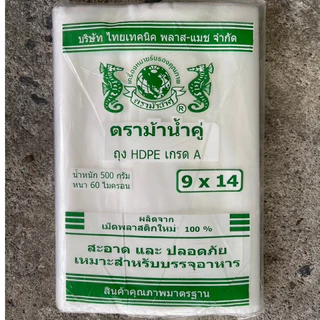 [ยกมัด] 5กิโล ถุงร้อน ถุงขุ่น รุ่นพรีเมี่ยม ม้าน้ำคู่ เกรดอุตสากรรมที่โรงงานกะทิเลือกใช้ เม็ดพลาสติกใหม่ ไม่เป็นรอยง่าย