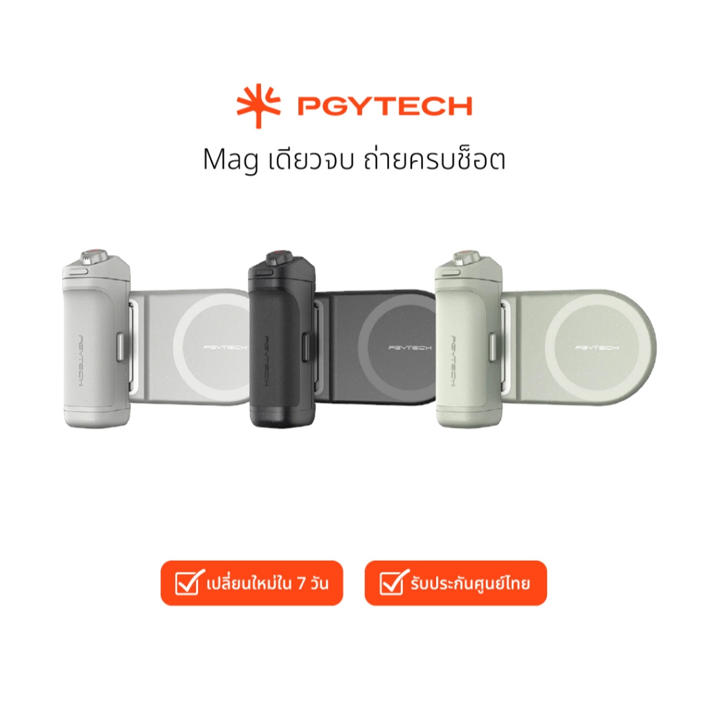 PGYTECH MagCam Phone Grip อุปกรณ์เสริม iPhone