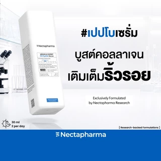 Bundle set Luminari Astaxanthin 1 กระปุก + Retinol Serum 1 ขวด + Peptide Serum 1 ขวด by Nectapharma