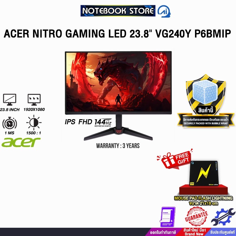 ACER NITRO GAMING LED 23.8" VG240Y P6BMIPX (IPS FHD 144Hz)/ประกัน 3 Years