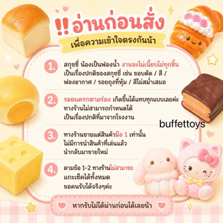 [ 🇹🇭ส่งไทย ] สกุชชี่แก๊งสัตว์ 1 set ได้ 5 ตัว / Lisa Squishy