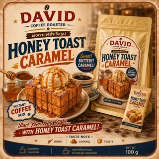 ผงกาเเฟพร้อมชงสำเร็จรูป กลิ่น Honey Toast Caramel