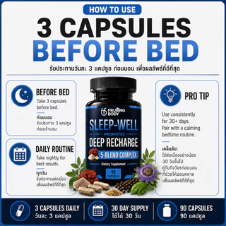 Sleep-Well 5-Blend Complex เห็ดหลินจือ Magnesium L-Threonate, Glycinate, L-Theanine 90 แคปซูล 30-Day Supply