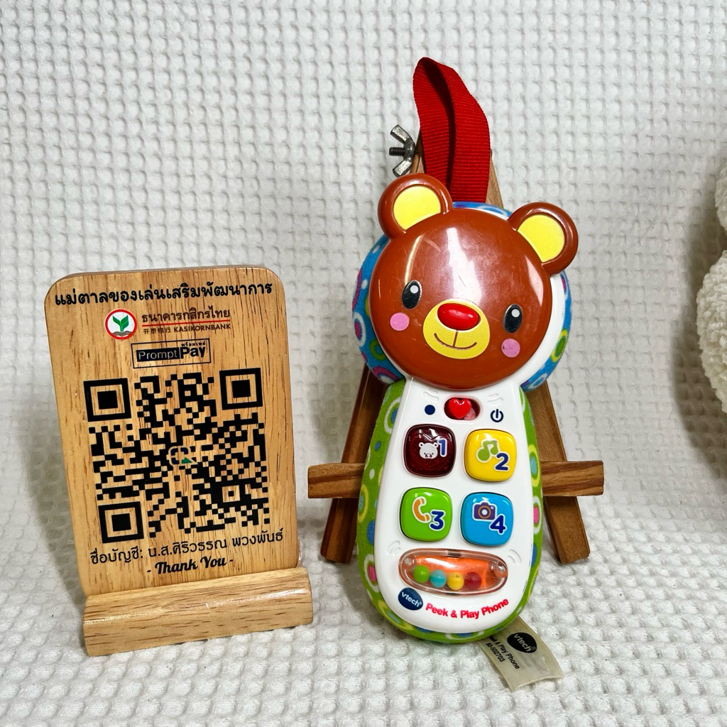 💝ของเล่นเสริมพัฒนาการโทรศัพท์ Vtech
