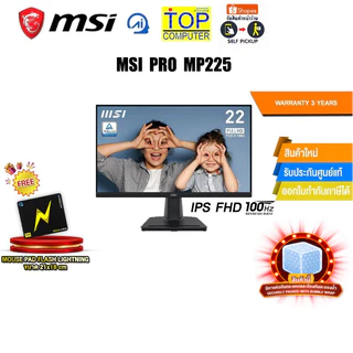 MSI PRO MP225(IPS 100 Hz)/ประกัน 3 Years