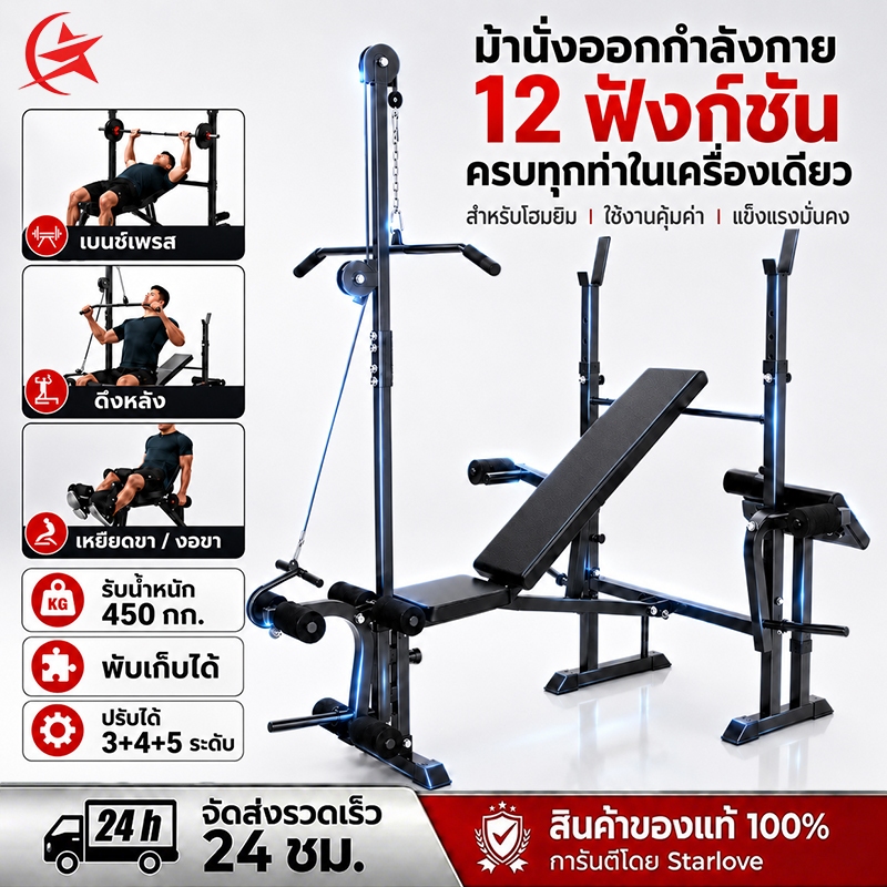 ม้านั่งยกน้ำหนัก ม้านั่งดัมเบล ม้านั่งออกกำลังกาย ปรับระดับได้ พับเก็บได้ อเนกประสงค์ รุ่น WB001 สำหรับโฮมยิม