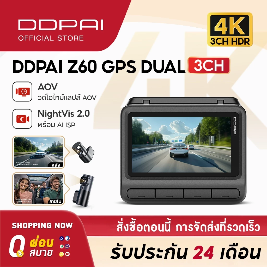 DDPAI Z60/Z60 Pro GPS Dual 4K Front กล้องติดรถยนต์ เทคโนโลยี ADAS Wi-Fi6 5GHz AI ISP Night Vision รองรับ 3 ช่องทาง thumbnail 10