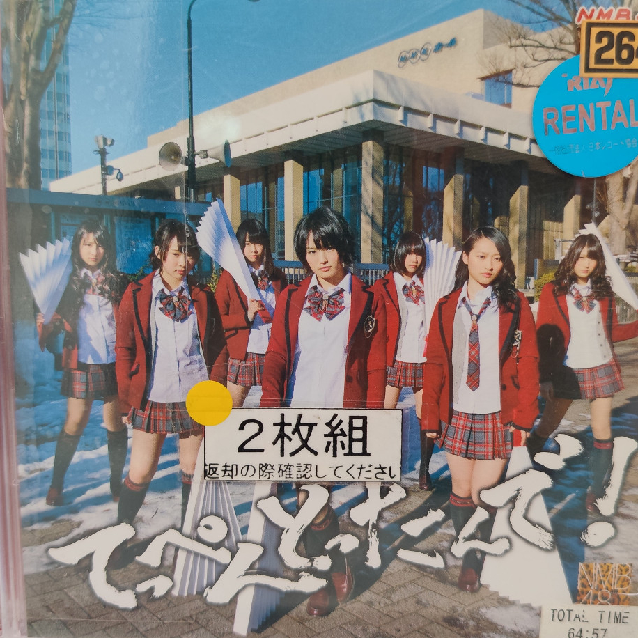 NMB48 Teppen Tottande! ขายตามสภาพ