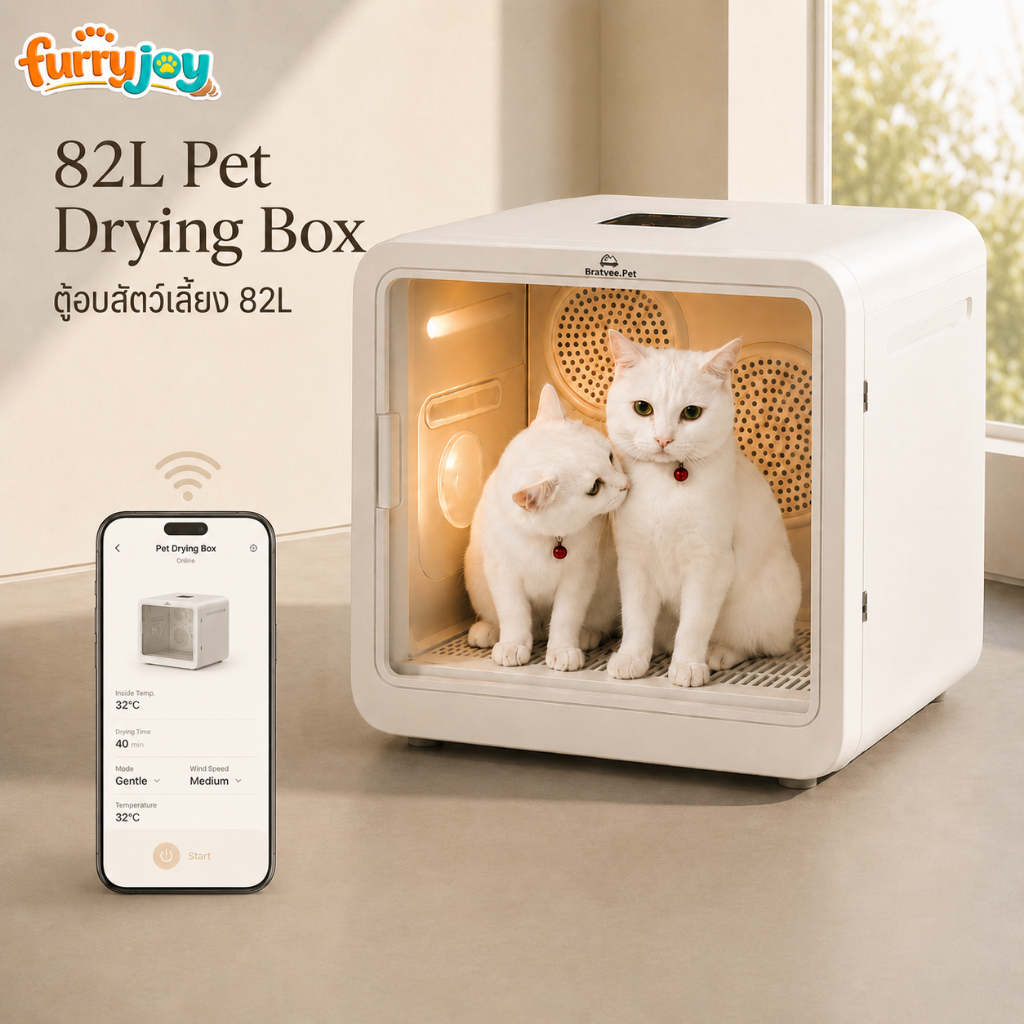 [FurryJoy&Bratvee]82L เครื่องเป่าขนสัตว์เลี้ยงอัจฉริยะ | ลมแรง แห้งเร็ว เงียบ มีประจุลบ ควบคุมผ่านแอพ