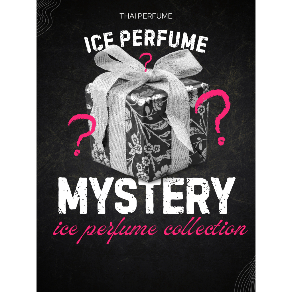 กล่องสุ่ม Perfume by ICE Perfume Collections