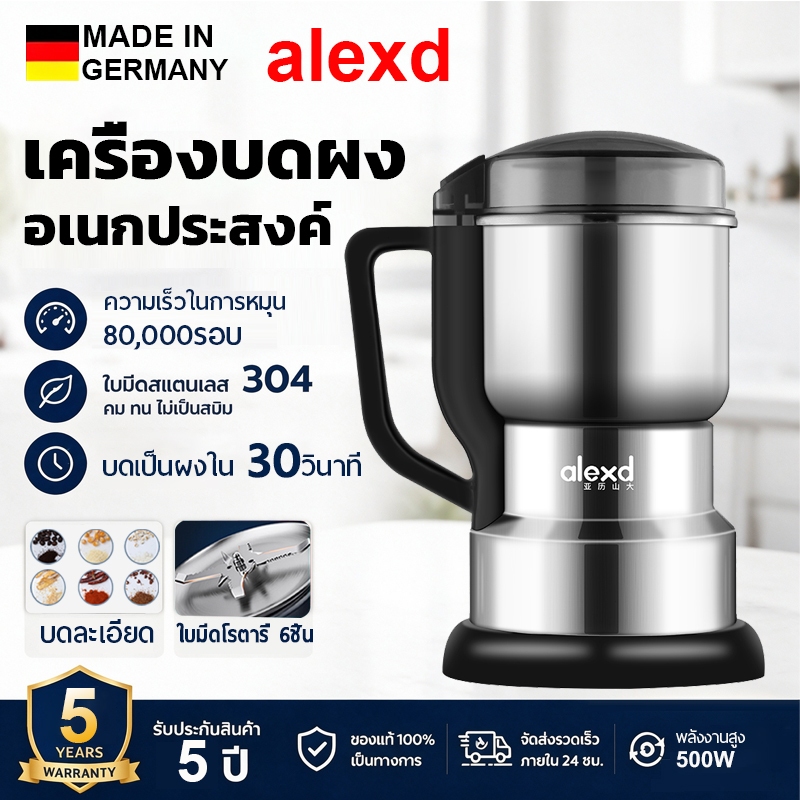 Alexd เครื่องบด เครื่องบดอาหาร ใบมีดคม6ใบ 1วิเป็นผง 400W เมล็ดกาแฟ  ที่บดสมุนไพร ผงกะหรี่ เครื่องปั่นพริก